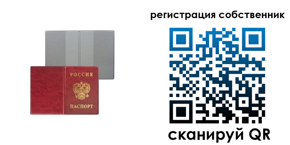 прописка для работы в Камышине