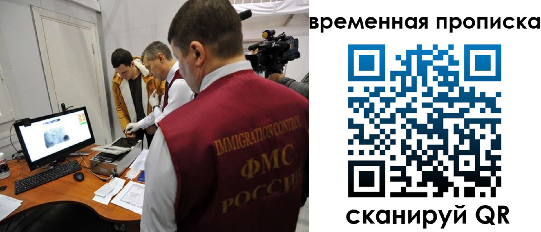 временная регистрация гарантия в Камышине