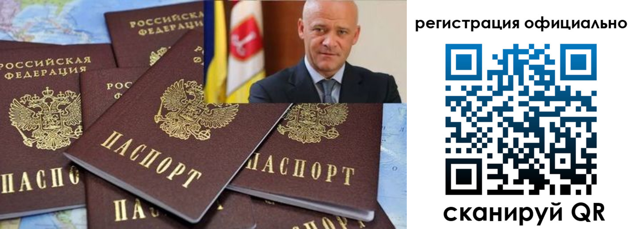прописка ребенка в Камышине