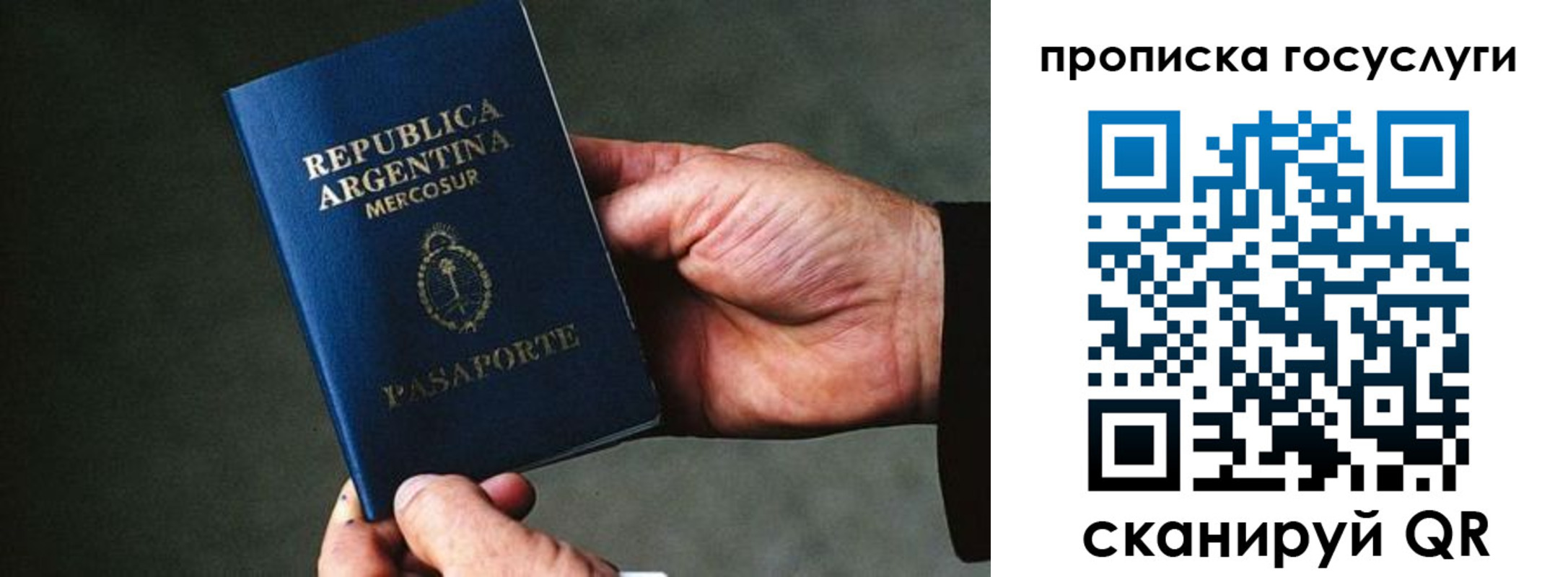 временная регистрация для школы в Камышине