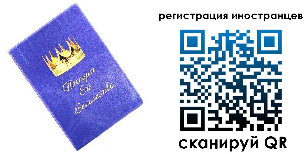 временная прописка в Камышине