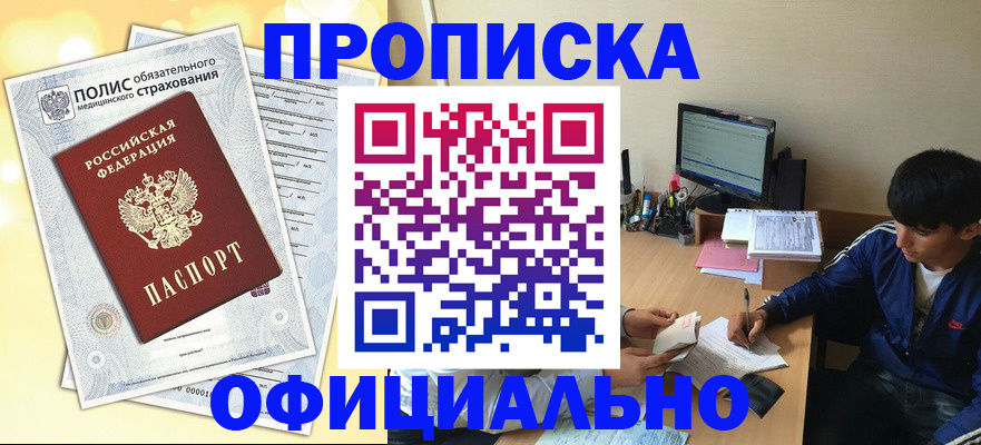 временная регистрация адрес в Камышине