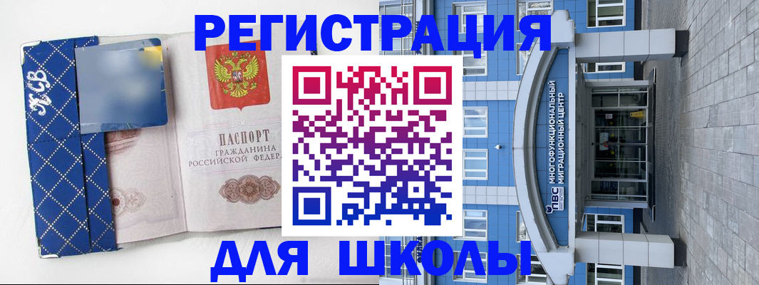 прописка иностранных граждан в Камышине