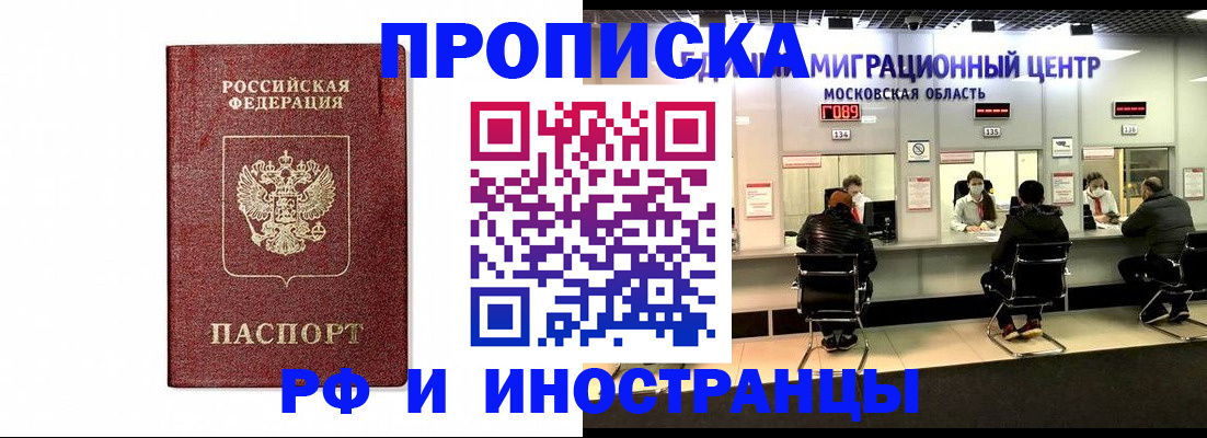 временная регистрация гарантия в Камышине